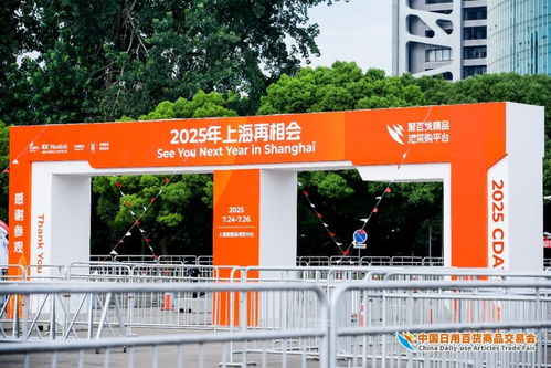 精品云集實(shí)力圈粉，熱辣滾燙燃爆全場(chǎng)——第117屆中國(guó)日用百貨商品交易會(huì)完美收官